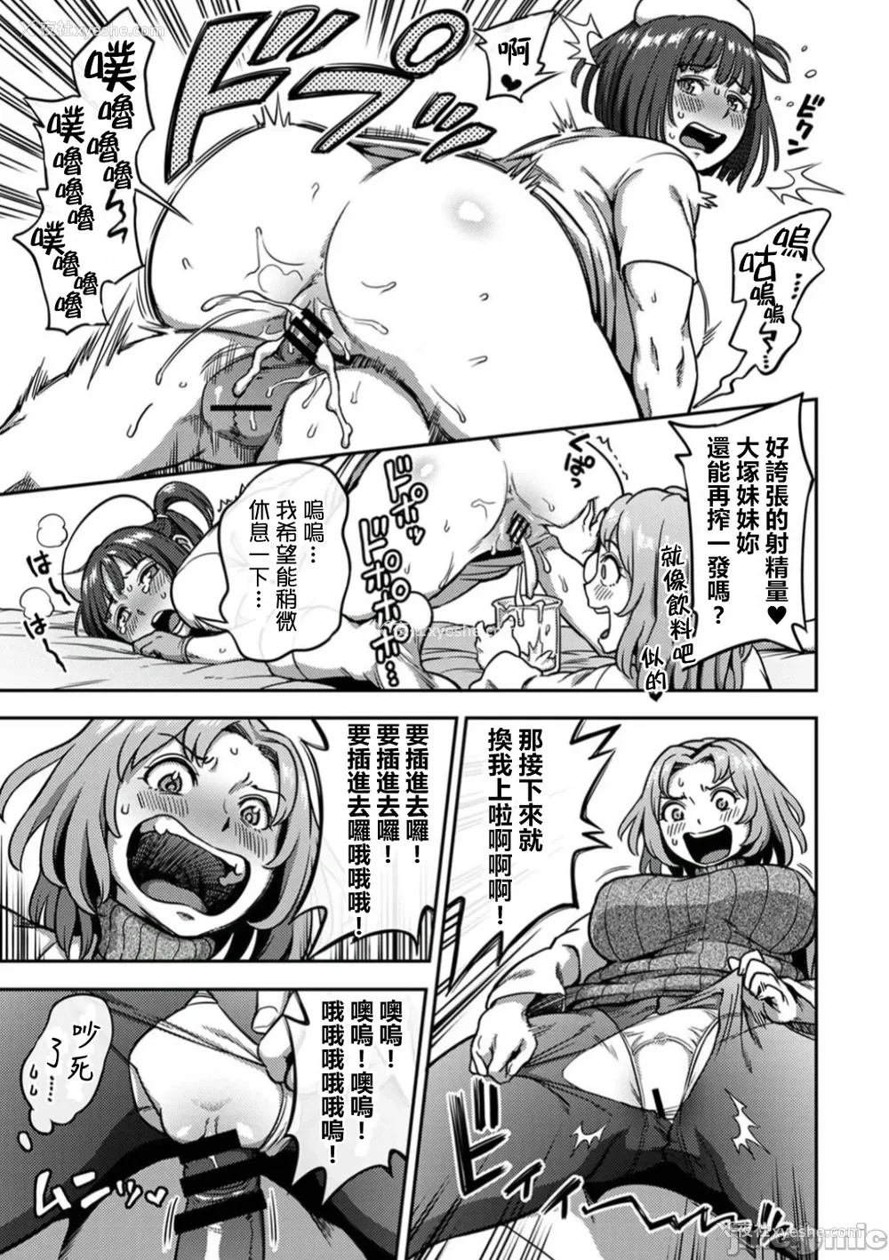 522P - [亀山しるこ (搾精研究所)]搾精病栋～性格最悪のナースしかいない病院で射精管理生活～ 第一至九章(前篇) [中国翻訳][疏码][残缺][禁漫汉化组]