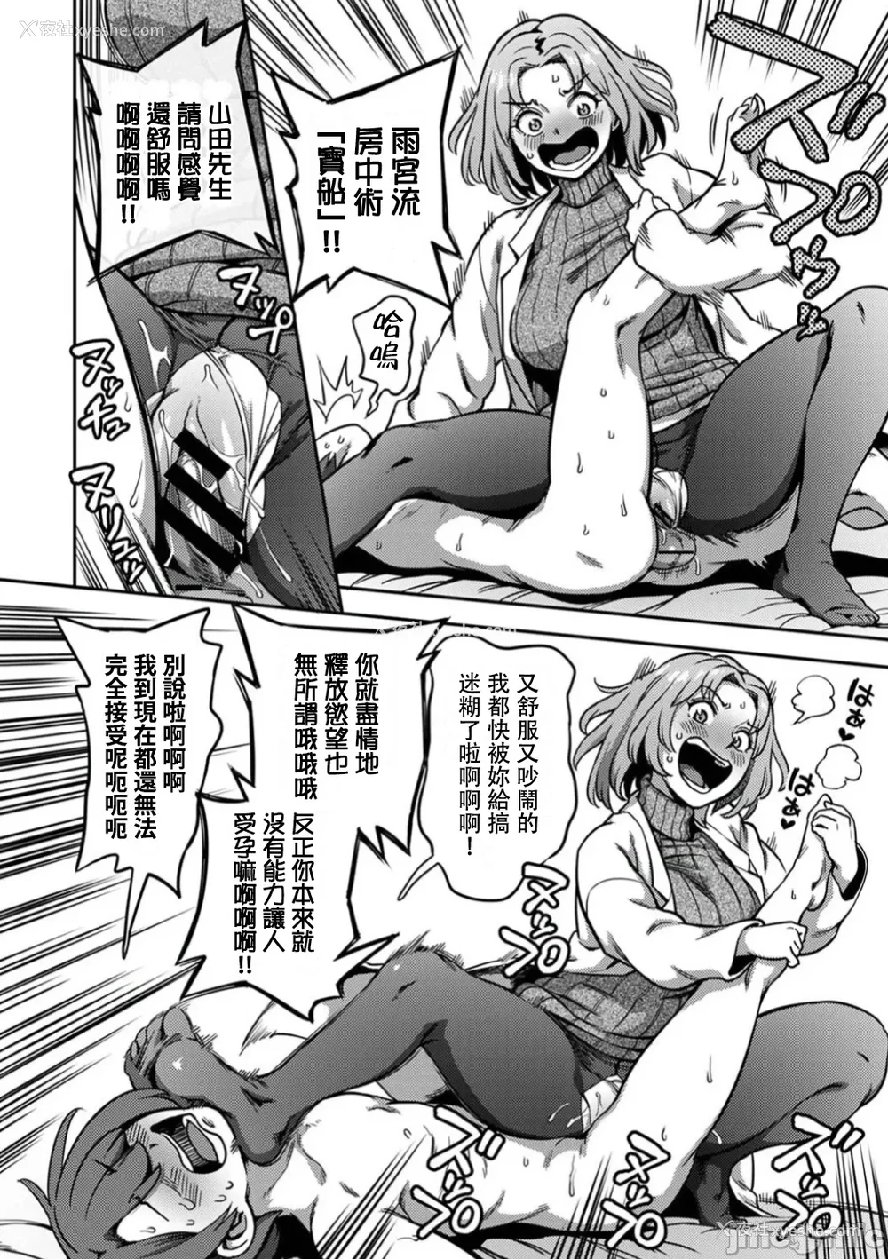 523P - [亀山しるこ (搾精研究所)]搾精病栋～性格最悪のナースしかいない病院で射精管理生活～ 第一至九章(前篇) [中国翻訳][疏码][残缺][禁漫汉化组]