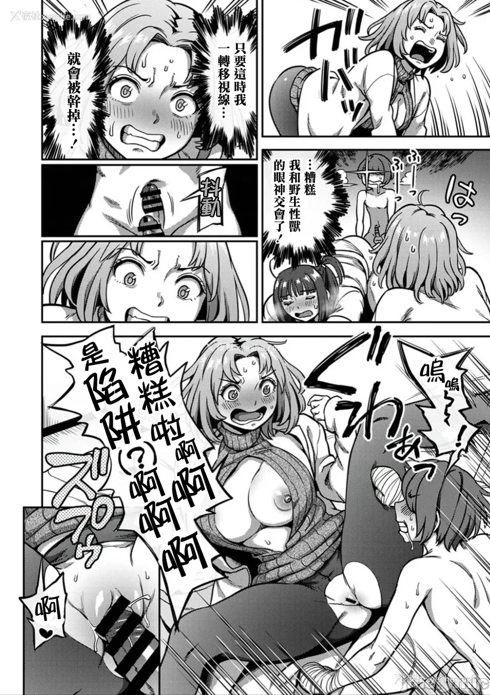 531P - [亀山しるこ (搾精研究所)]搾精病栋～性格最悪のナースしかいない病院で射精管理生活～ 第一至九章(前篇) [中国翻訳][疏码][残缺][禁漫汉化组]
