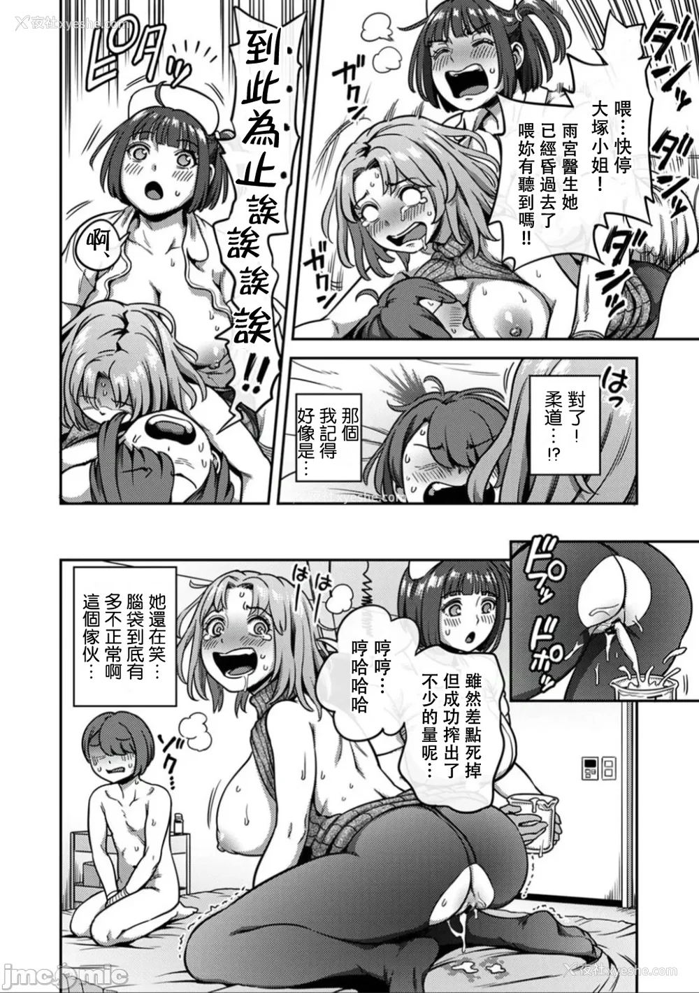 537P - [亀山しるこ (搾精研究所)]搾精病栋～性格最悪のナースしかいない病院で射精管理生活～ 第一至九章(前篇) [中国翻訳][疏码][残缺][禁漫汉化组]