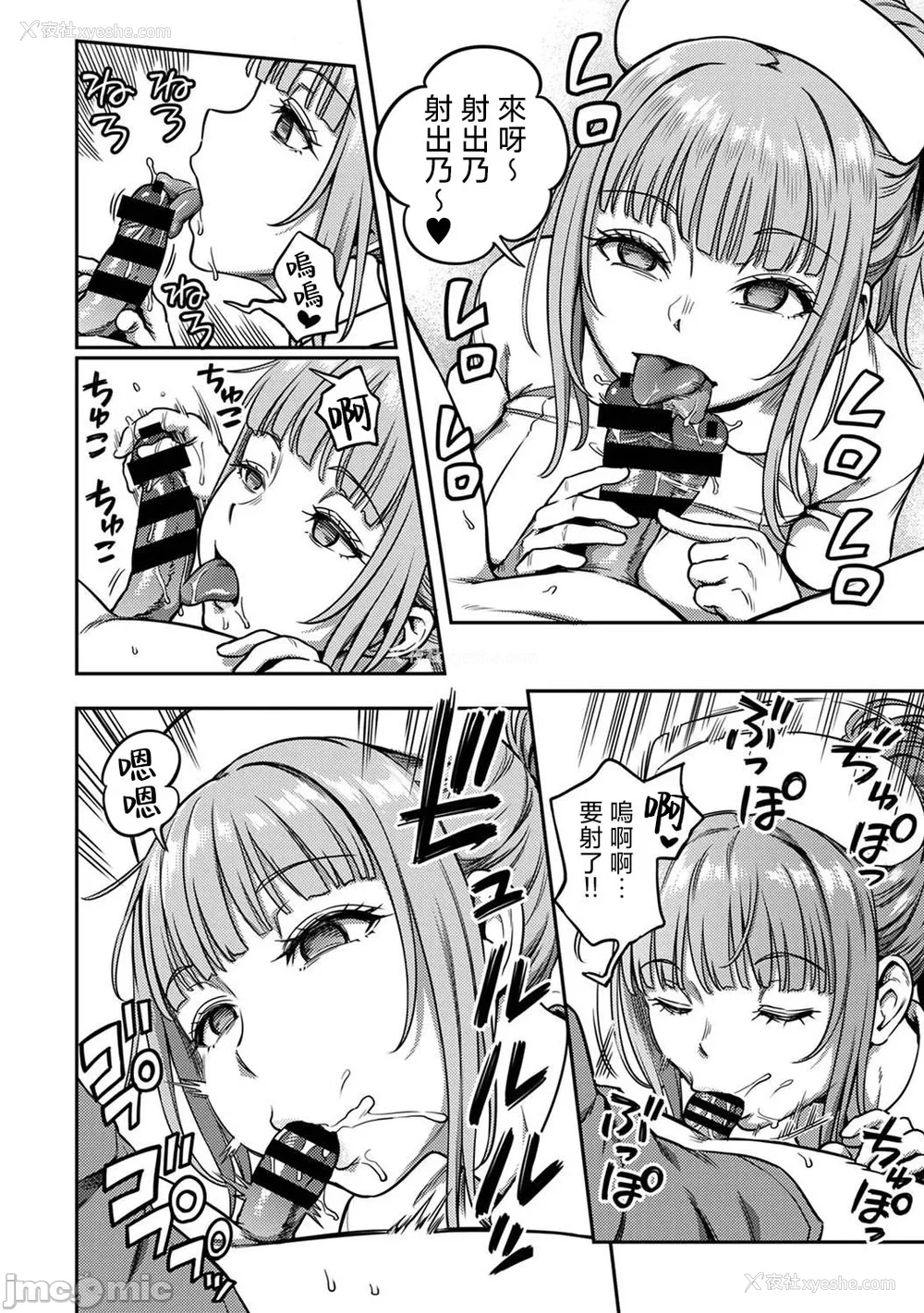 546P - [亀山しるこ (搾精研究所)]搾精病栋～性格最悪のナースしかいない病院で射精管理生活～ 第一至九章(前篇) [中国翻訳][疏码][残缺][禁漫汉化组]
