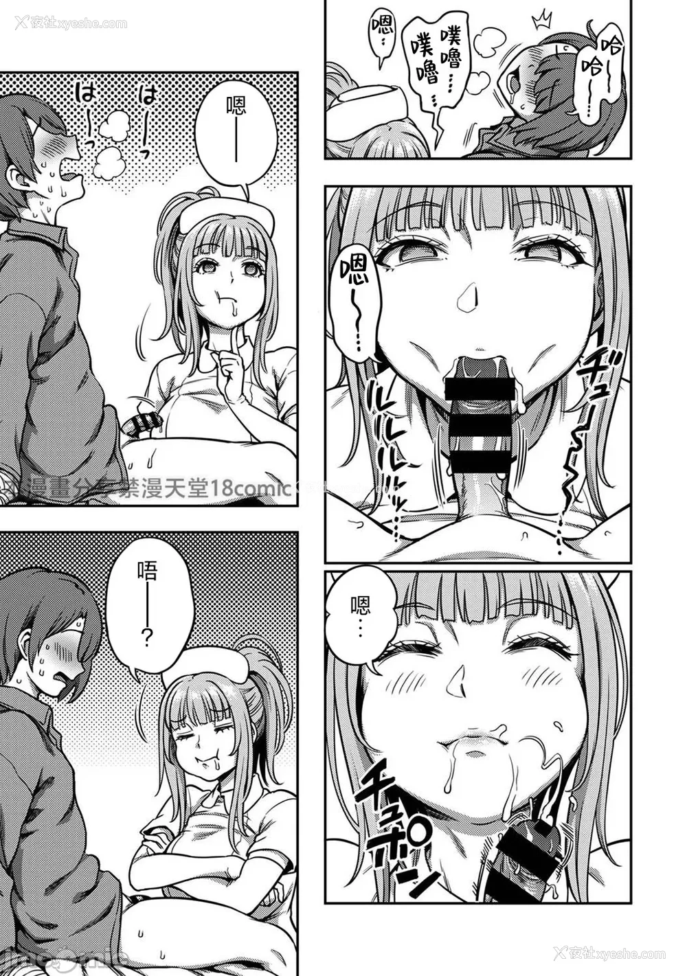 547P - [亀山しるこ (搾精研究所)]搾精病栋～性格最悪のナースしかいない病院で射精管理生活～ 第一至九章(前篇) [中国翻訳][疏码][残缺][禁漫汉化组]