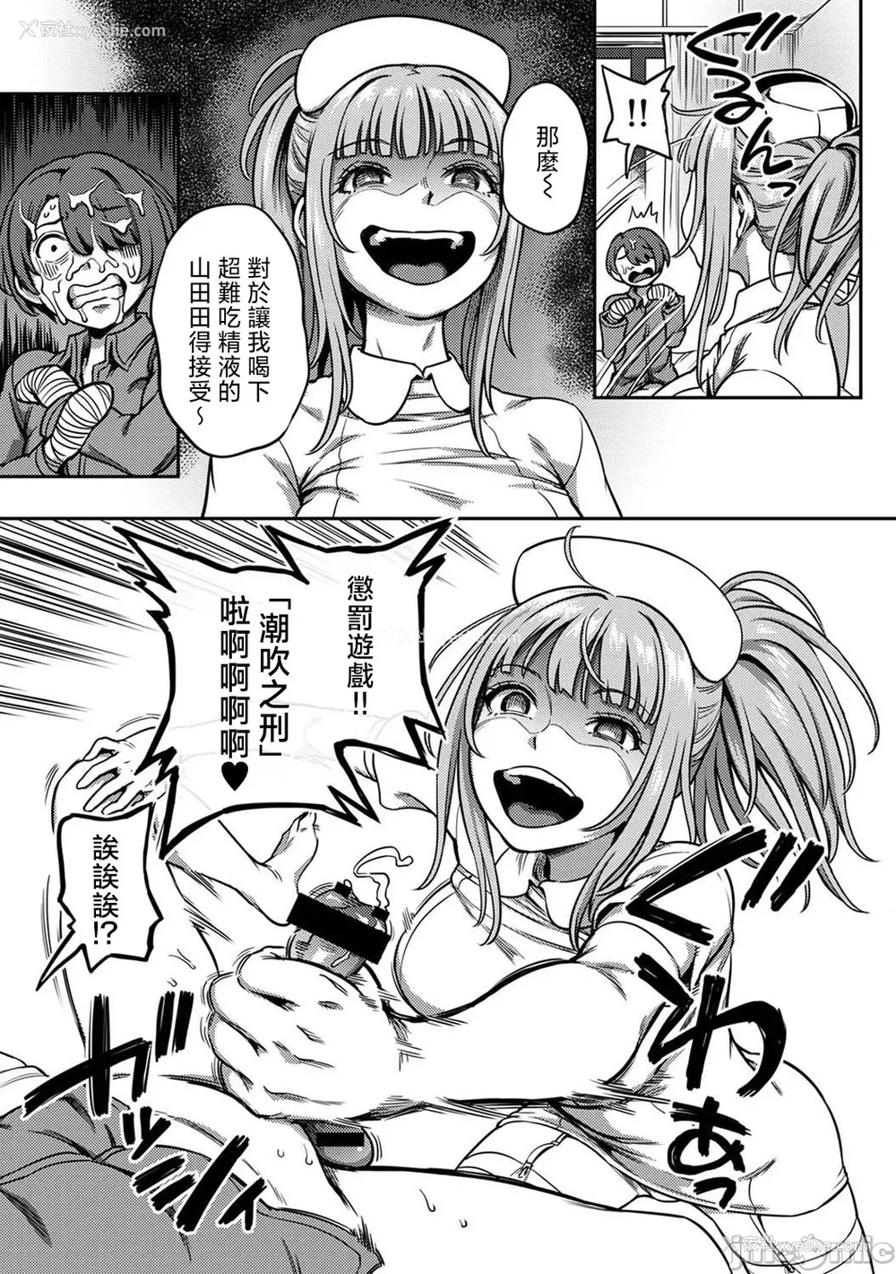 549P - [亀山しるこ (搾精研究所)]搾精病栋～性格最悪のナースしかいない病院で射精管理生活～ 第一至九章(前篇) [中国翻訳][疏码][残缺][禁漫汉化组]