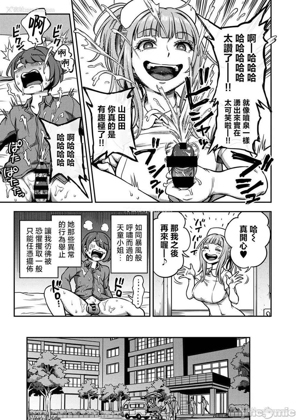 551P - [亀山しるこ (搾精研究所)]搾精病栋～性格最悪のナースしかいない病院で射精管理生活～ 第一至九章(前篇) [中国翻訳][疏码][残缺][禁漫汉化组]