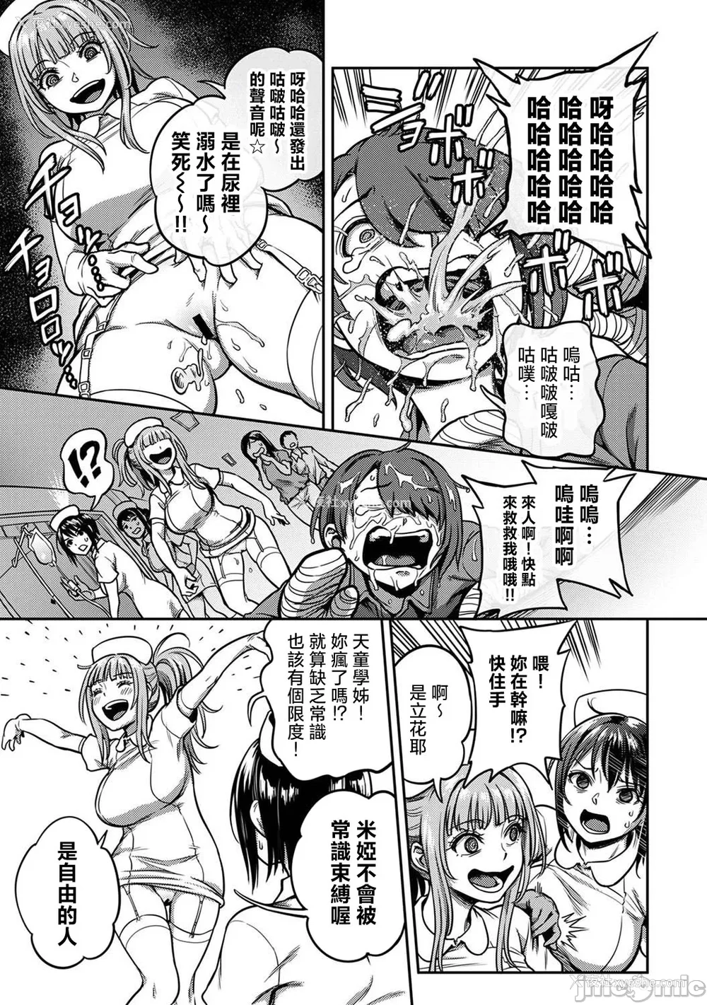 563P - [亀山しるこ (搾精研究所)]搾精病栋～性格最悪のナースしかいない病院で射精管理生活～ 第一至九章(前篇) [中国翻訳][疏码][残缺][禁漫汉化组]