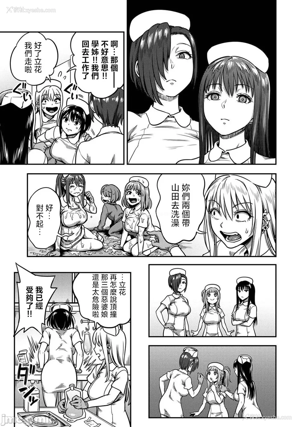 565P - [亀山しるこ (搾精研究所)]搾精病栋～性格最悪のナースしかいない病院で射精管理生活～ 第一至九章(前篇) [中国翻訳][疏码][残缺][禁漫汉化组]