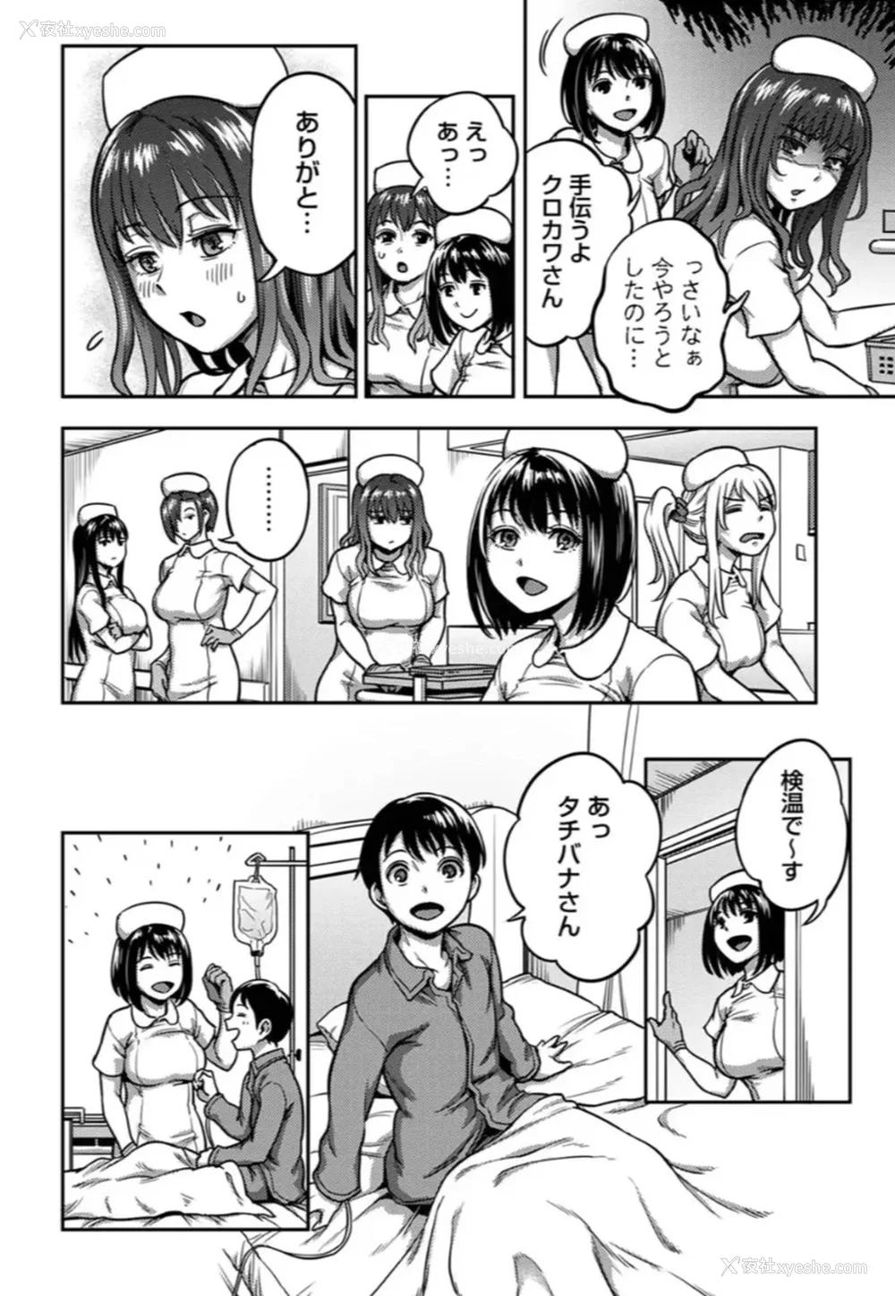 573P - [亀山しるこ (搾精研究所)]搾精病栋～性格最悪のナースしかいない病院で射精管理生活～ 第一至九章(前篇) [中国翻訳][疏码][残缺][禁漫汉化组]