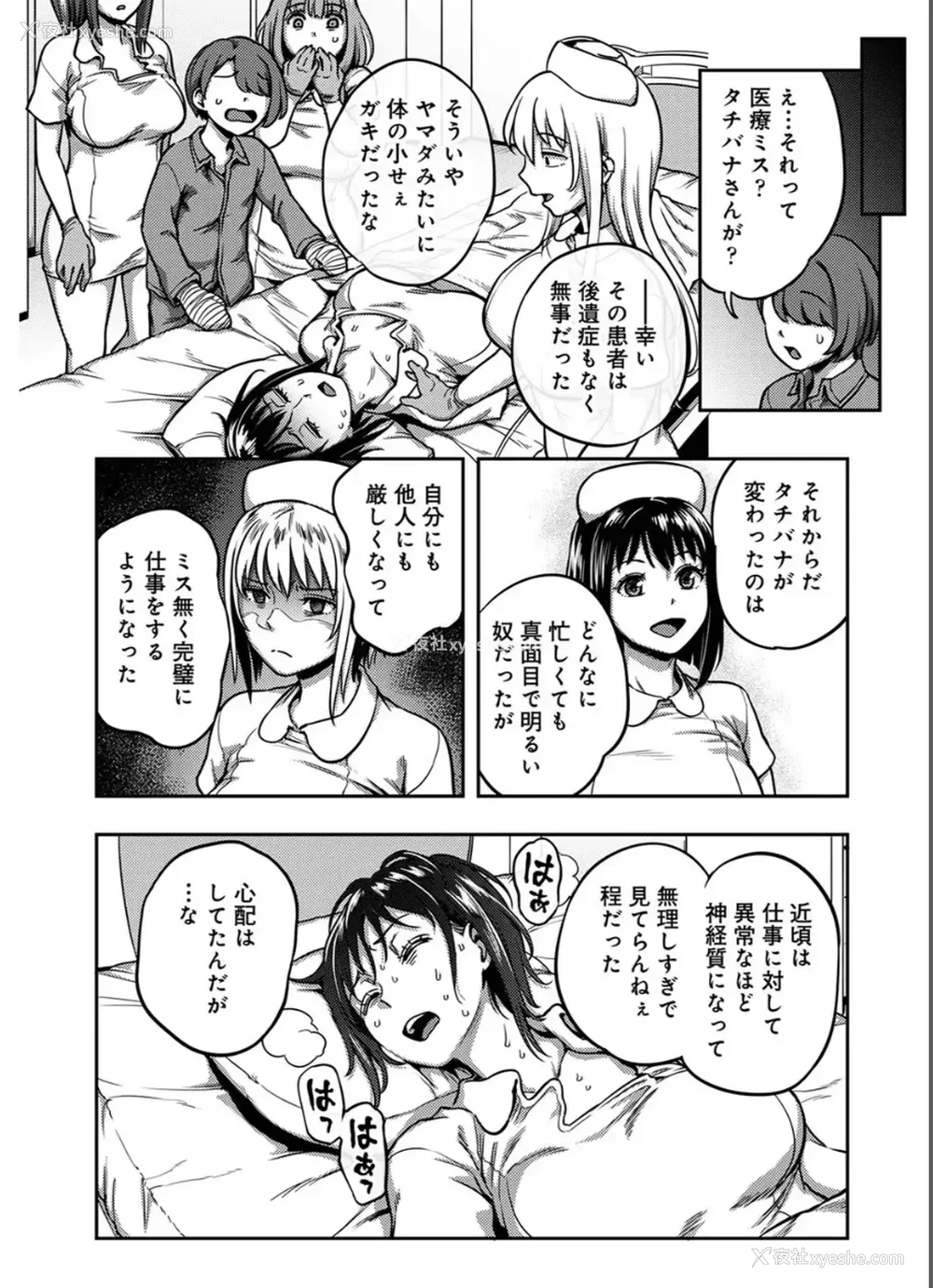 575P - [亀山しるこ (搾精研究所)]搾精病栋～性格最悪のナースしかいない病院で射精管理生活～ 第一至九章(前篇) [中国翻訳][疏码][残缺][禁漫汉化组]