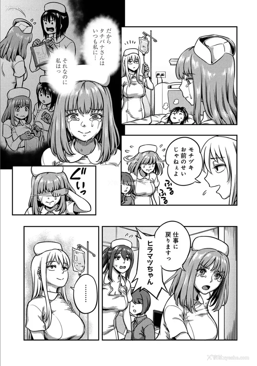 576P - [亀山しるこ (搾精研究所)]搾精病栋～性格最悪のナースしかいない病院で射精管理生活～ 第一至九章(前篇) [中国翻訳][疏码][残缺][禁漫汉化组]