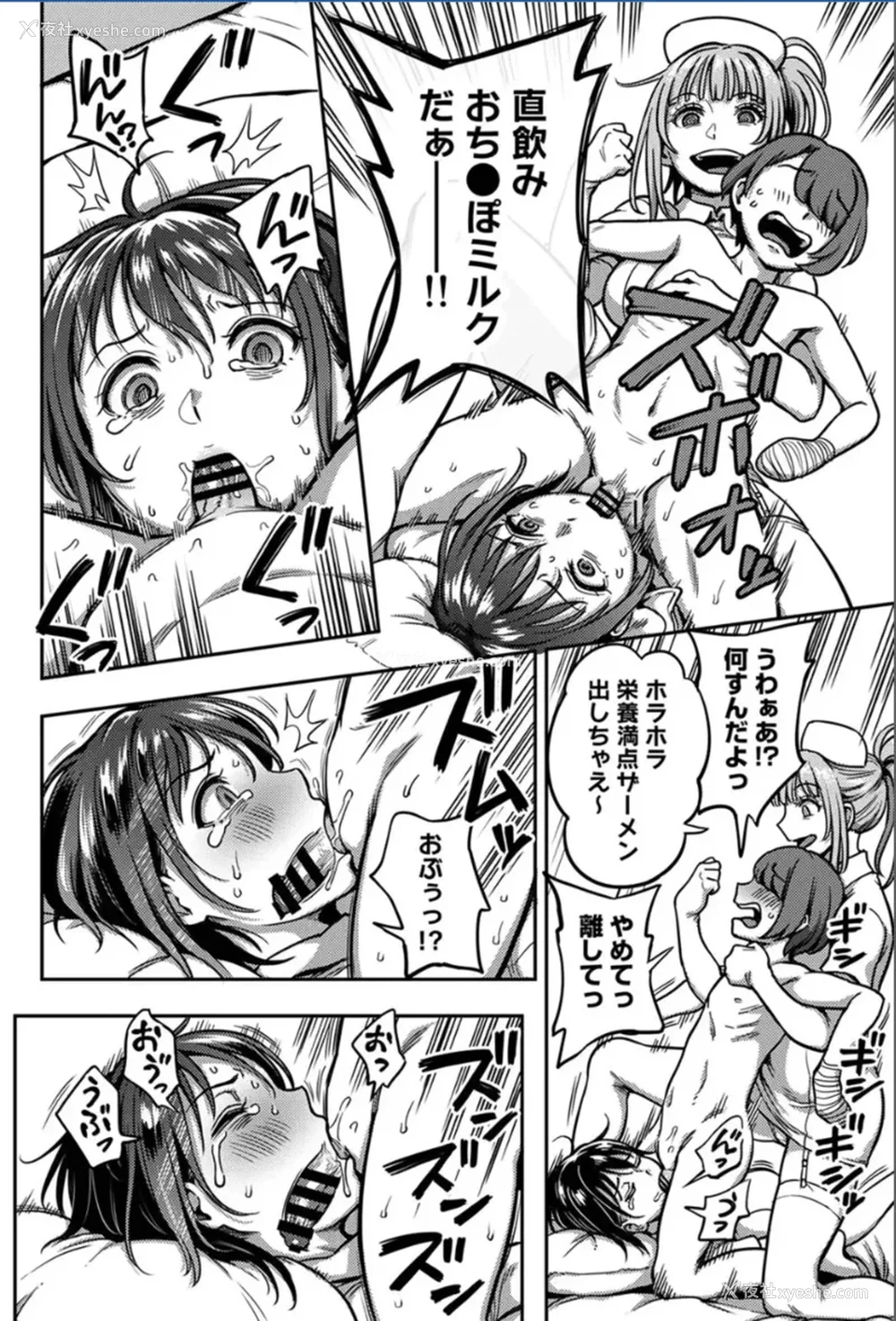 583P - [亀山しるこ (搾精研究所)]搾精病栋～性格最悪のナースしかいない病院で射精管理生活～ 第一至九章(前篇) [中国翻訳][疏码][残缺][禁漫汉化组]