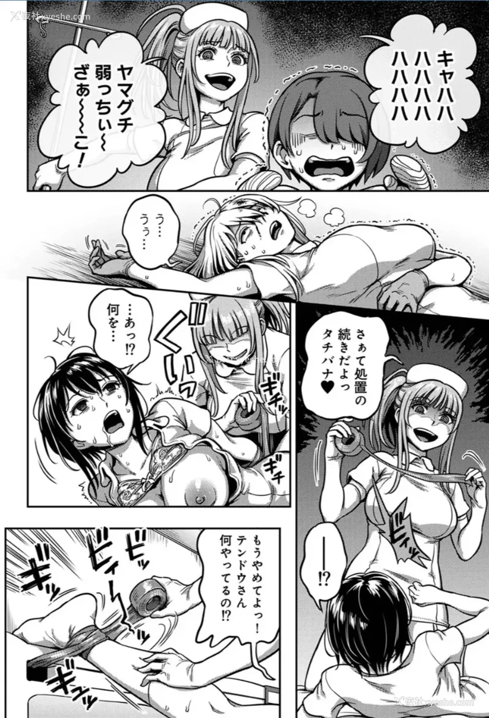589P - [亀山しるこ (搾精研究所)]搾精病栋～性格最悪のナースしかいない病院で射精管理生活～ 第一至九章(前篇) [中国翻訳][疏码][残缺][禁漫汉化组]