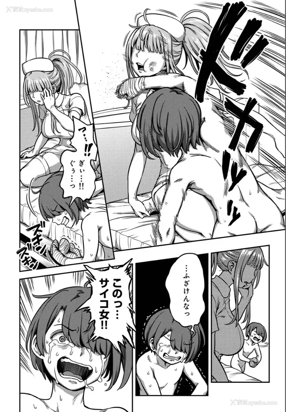 595P - [亀山しるこ (搾精研究所)]搾精病栋～性格最悪のナースしかいない病院で射精管理生活～ 第一至九章(前篇) [中国翻訳][疏码][残缺][禁漫汉化组]