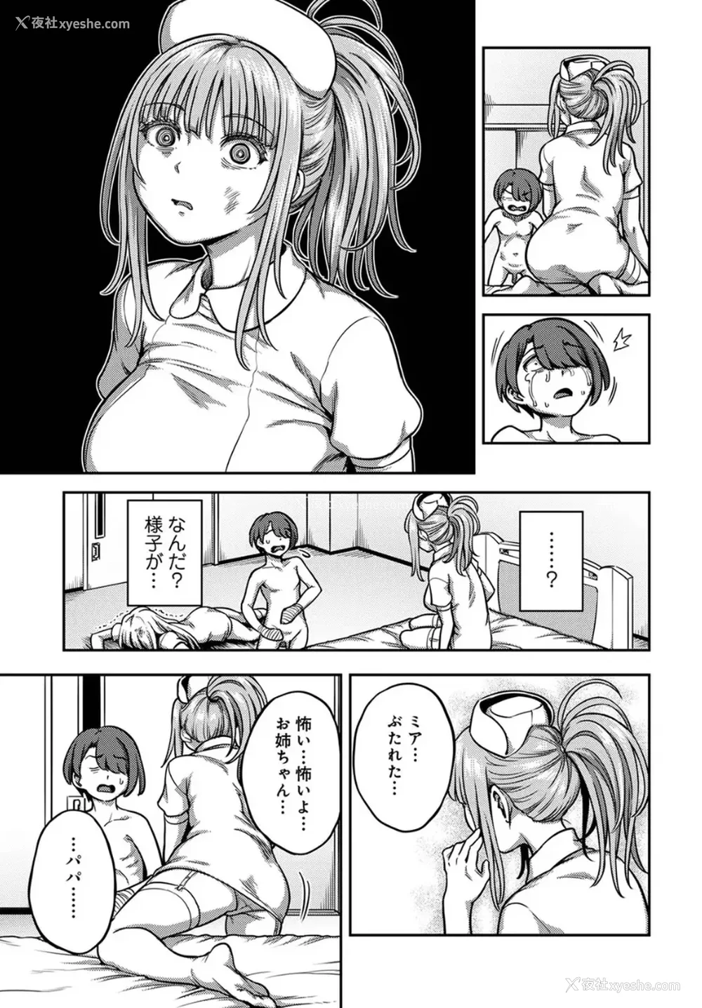 596P - [亀山しるこ (搾精研究所)]搾精病栋～性格最悪のナースしかいない病院で射精管理生活～ 第一至九章(前篇) [中国翻訳][疏码][残缺][禁漫汉化组]