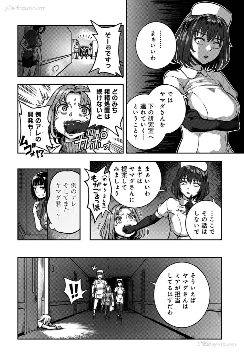 599P - [亀山しるこ (搾精研究所)]搾精病栋～性格最悪のナースしかいない病院で射精管理生活～ 第一至九章(前篇) [中国翻訳][疏码][残缺][禁漫汉化组]