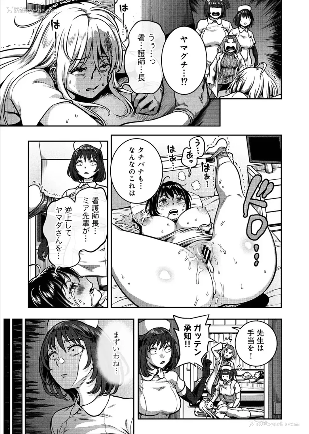 600P - [亀山しるこ (搾精研究所)]搾精病栋～性格最悪のナースしかいない病院で射精管理生活～ 第一至九章(前篇) [中国翻訳][疏码][残缺][禁漫汉化组]