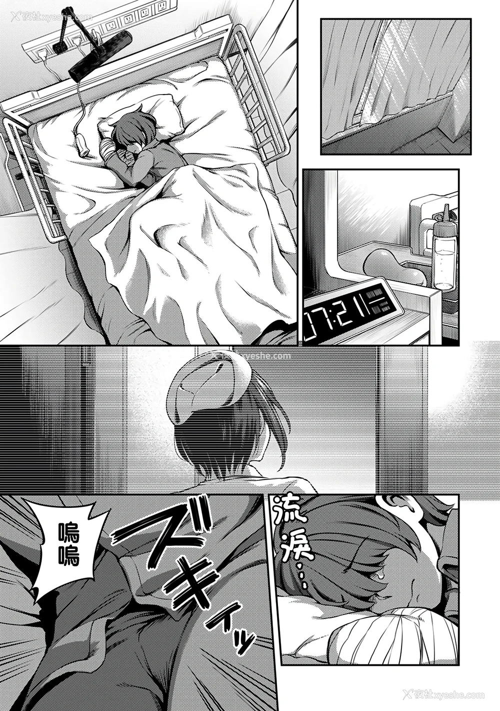 70P - [亀山しるこ (搾精研究所)]搾精病栋～性格最悪のナースしかいない病院で射精管理生活～ 第一至九章(前篇) [中国翻訳][疏码][残缺][禁漫汉化组]