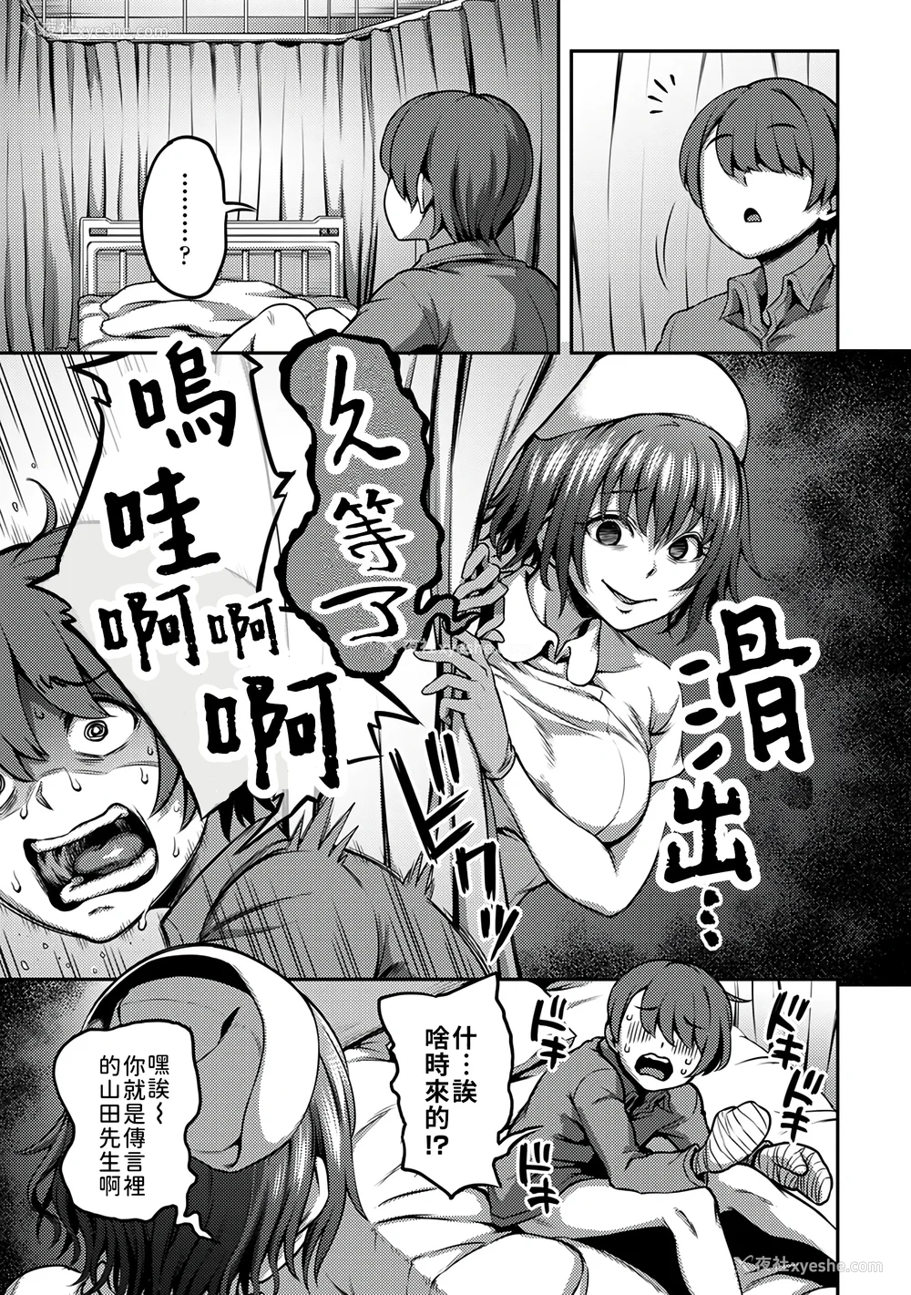 72P - [亀山しるこ (搾精研究所)]搾精病栋～性格最悪のナースしかいない病院で射精管理生活～ 第一至九章(前篇) [中国翻訳][疏码][残缺][禁漫汉化组]