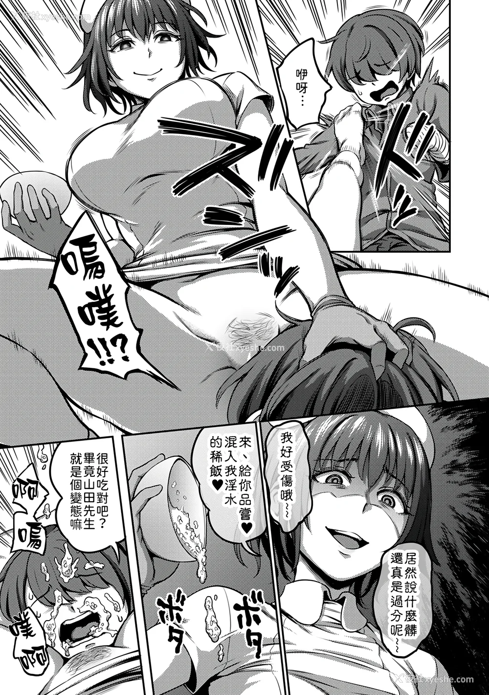 80P - [亀山しるこ (搾精研究所)]搾精病栋～性格最悪のナースしかいない病院で射精管理生活～ 第一至九章(前篇) [中国翻訳][疏码][残缺][禁漫汉化组]