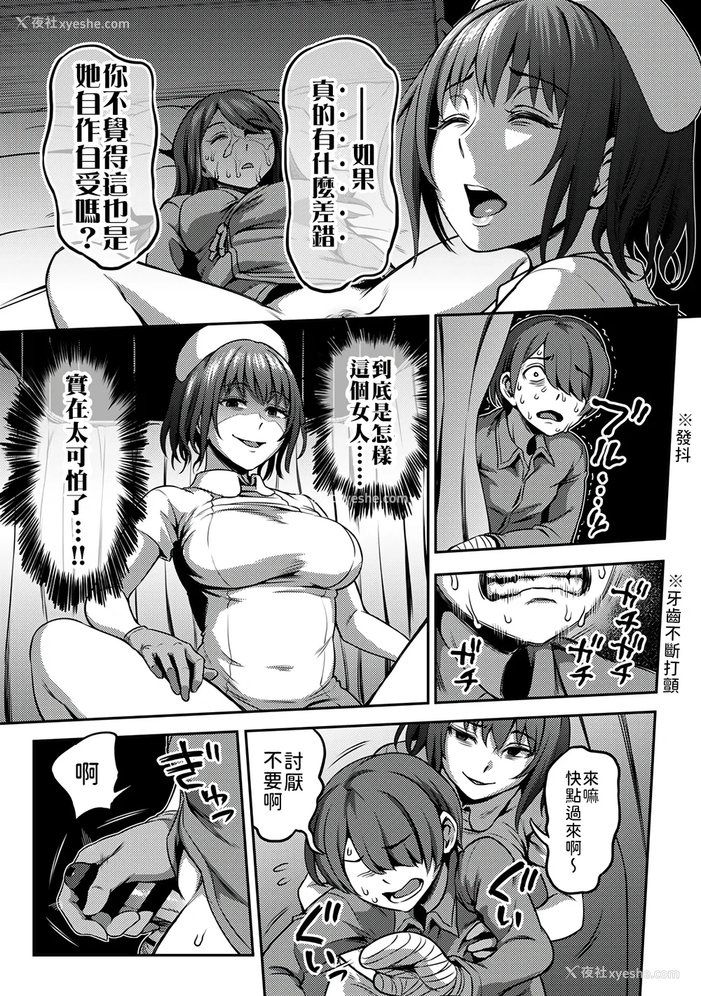 96P - [亀山しるこ (搾精研究所)]搾精病栋～性格最悪のナースしかいない病院で射精管理生活～ 第一至九章(前篇) [中国翻訳][疏码][残缺][禁漫汉化组]