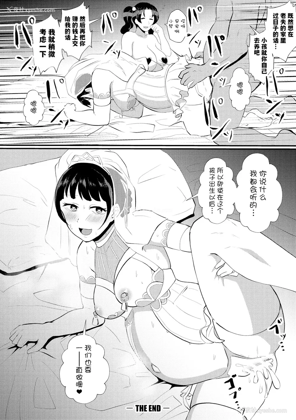 101P - [プロトホテル] えっ!？ 母娘で性欲処理したら时给100円もくれるんですか？ (常识改変中) [DL版] [貉耳萌个人汉化]