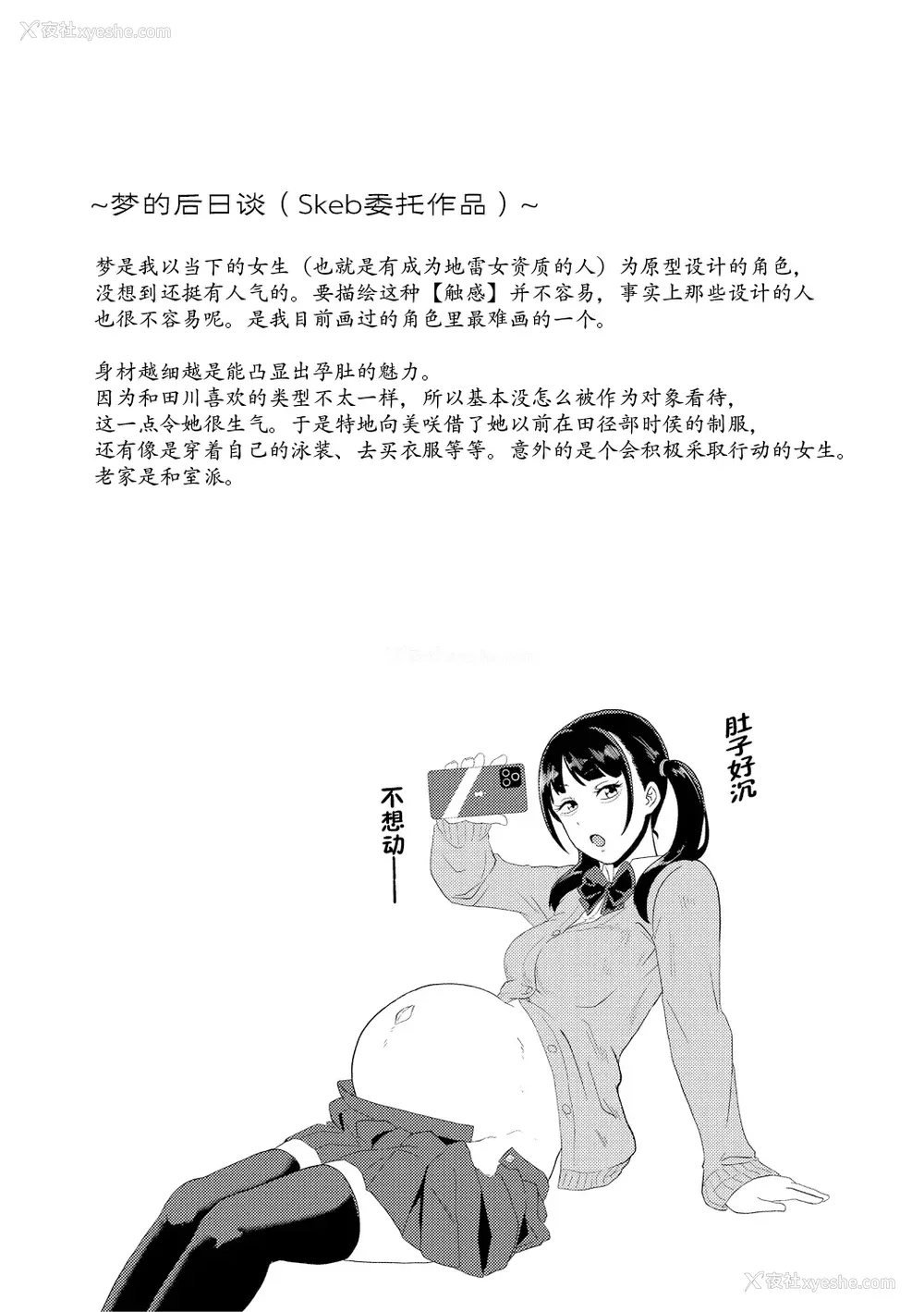 102P - [プロトホテル] えっ!？ 母娘で性欲処理したら时给100円もくれるんですか？ (常识改変中) [DL版] [貉耳萌个人汉化]