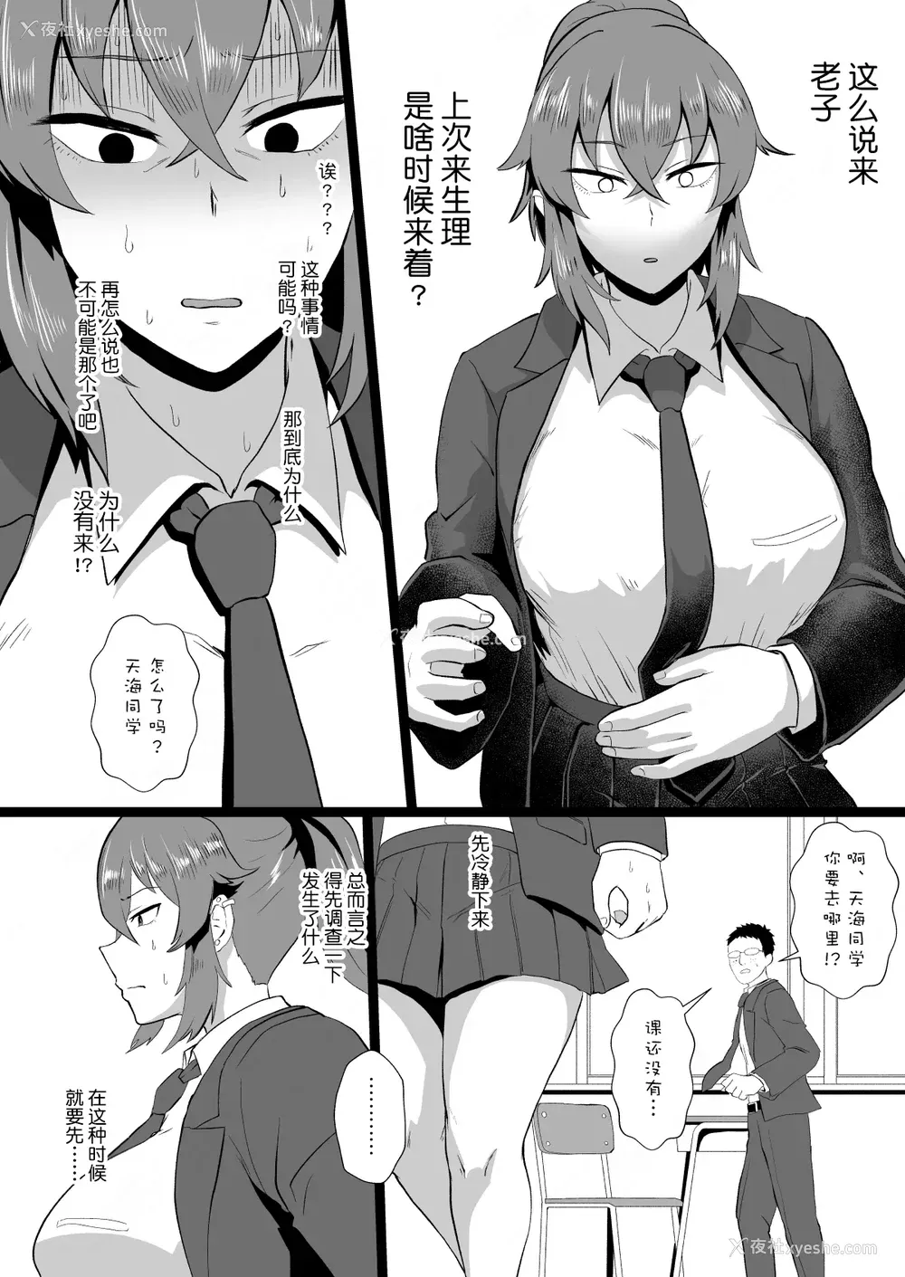 129P - [プロトホテル] えっ!？ 母娘で性欲処理したら时给100円もくれるんですか？ (常识改変中) [DL版] [貉耳萌个人汉化]