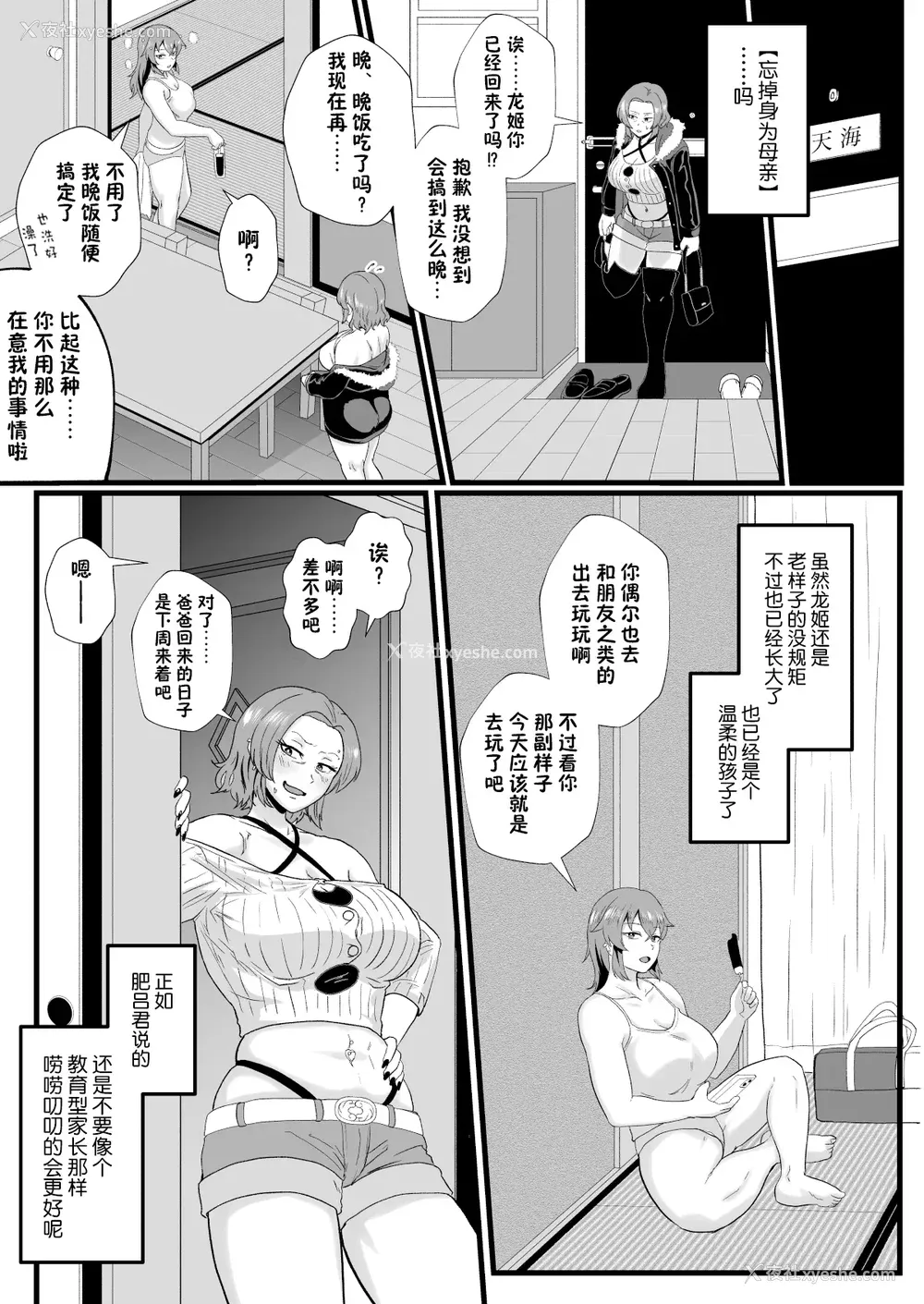 158P - [プロトホテル] えっ!？ 母娘で性欲処理したら时给100円もくれるんですか？ (常识改変中) [DL版] [貉耳萌个人汉化]