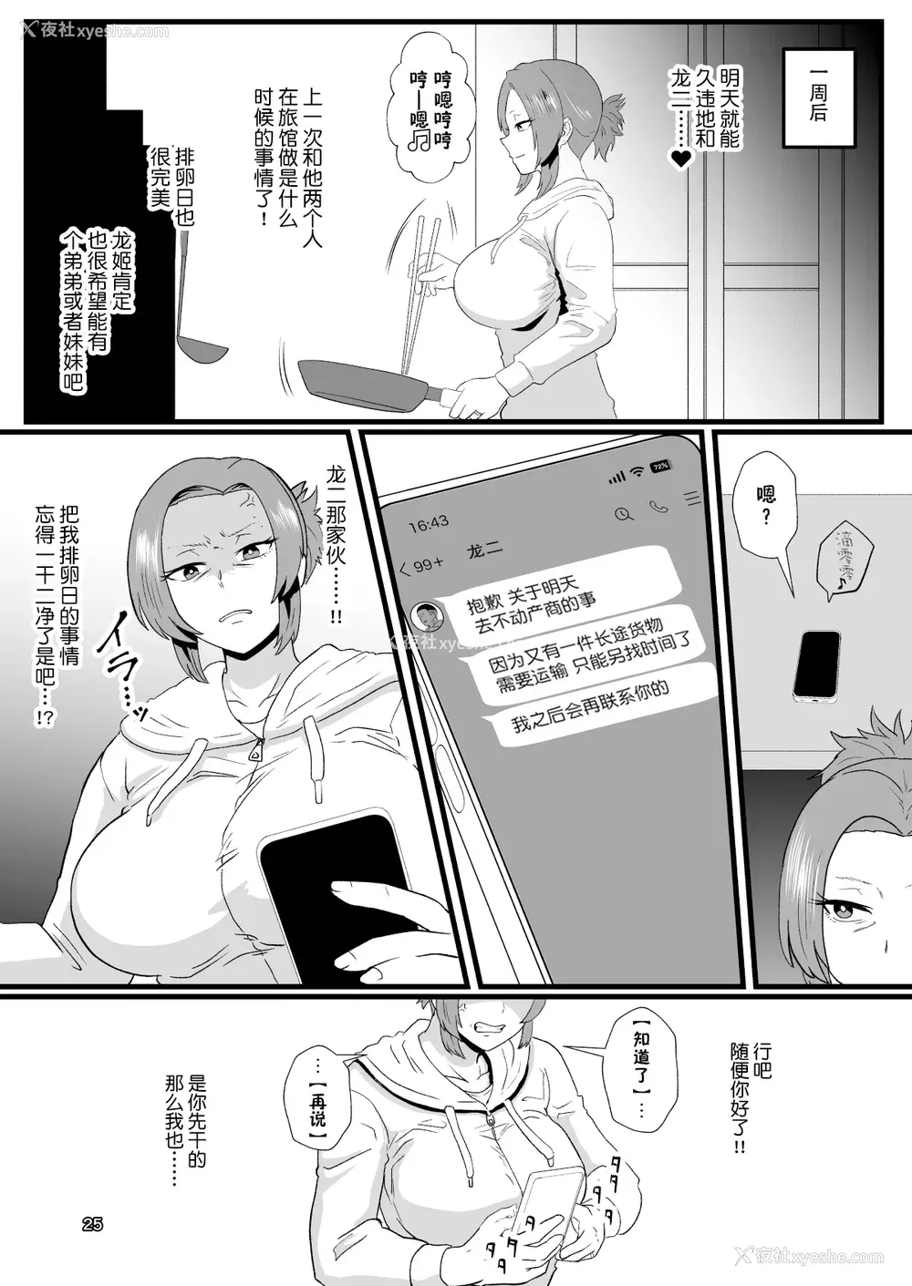 164P - [プロトホテル] えっ!？ 母娘で性欲処理したら时给100円もくれるんですか？ (常识改変中) [DL版] [貉耳萌个人汉化]