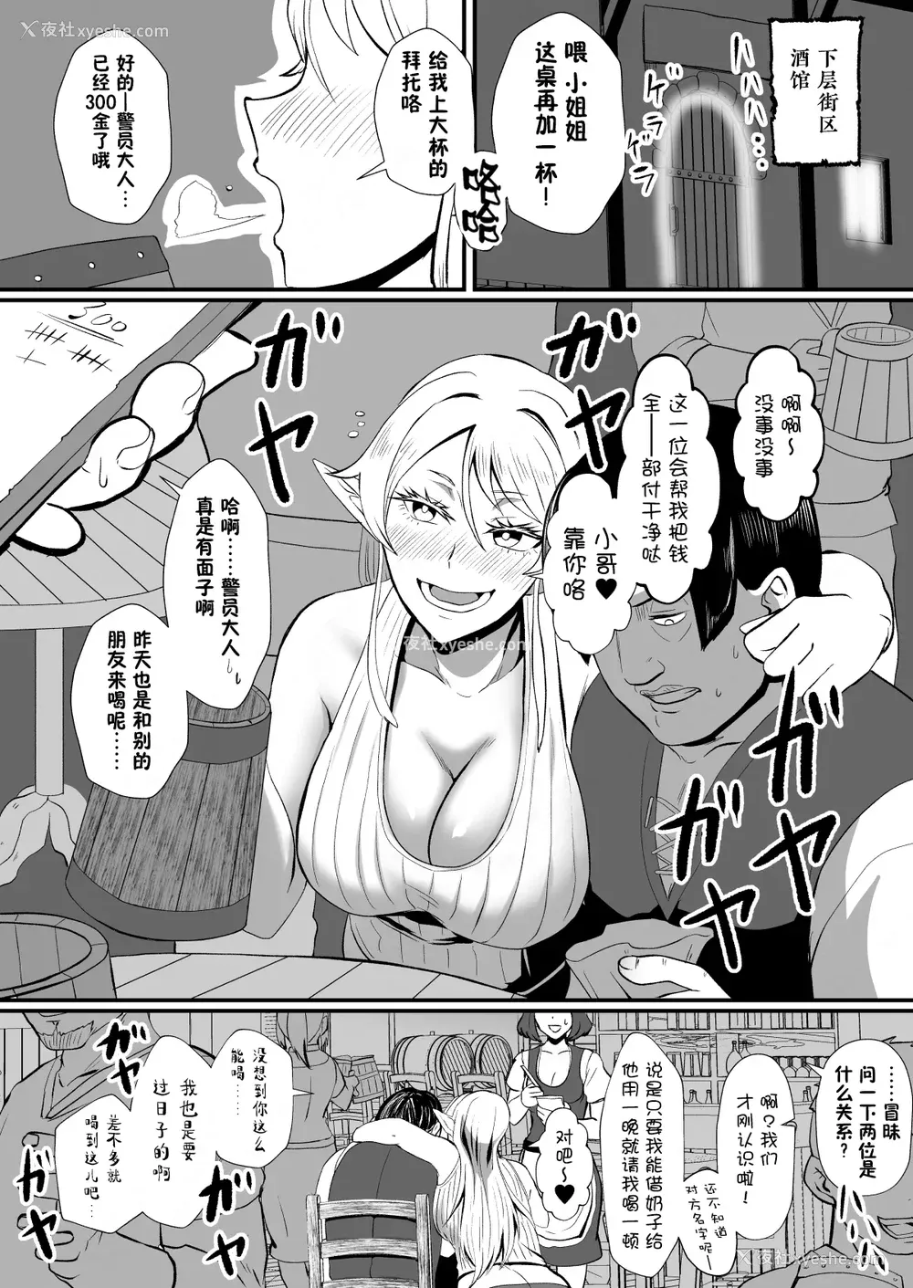 191P - [プロトホテル] えっ!？ 母娘で性欲処理したら时给100円もくれるんですか？ (常识改変中) [DL版] [貉耳萌个人汉化]