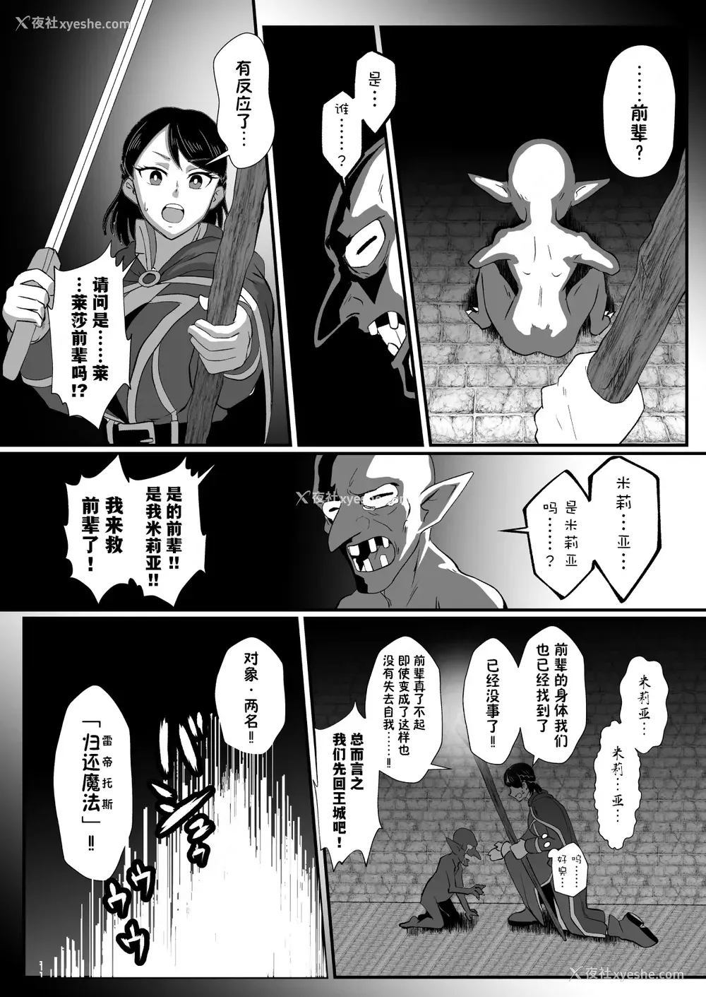 211P - [プロトホテル] えっ!？ 母娘で性欲処理したら时给100円もくれるんですか？ (常识改変中) [DL版] [貉耳萌个人汉化]