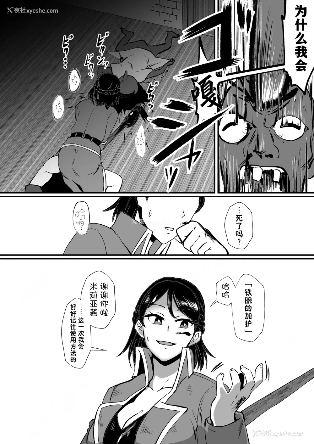 220P - [プロトホテル] えっ!？ 母娘で性欲処理したら时给100円もくれるんですか？ (常识改変中) [DL版] [貉耳萌个人汉化]