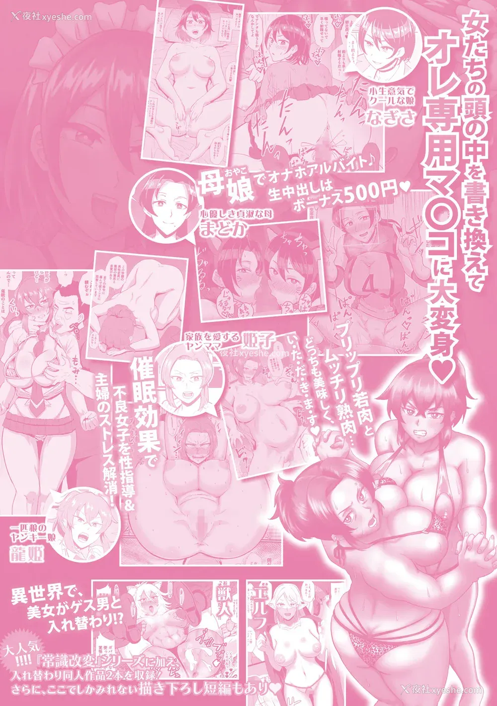 225P - [プロトホテル] えっ!？ 母娘で性欲処理したら时给100円もくれるんですか？ (常识改変中) [DL版] [貉耳萌个人汉化]