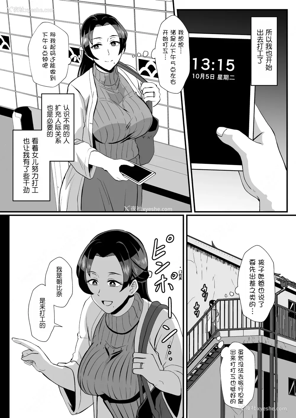 32P - [プロトホテル] えっ!？ 母娘で性欲処理したら时给100円もくれるんですか？ (常识改変中) [DL版] [貉耳萌个人汉化]