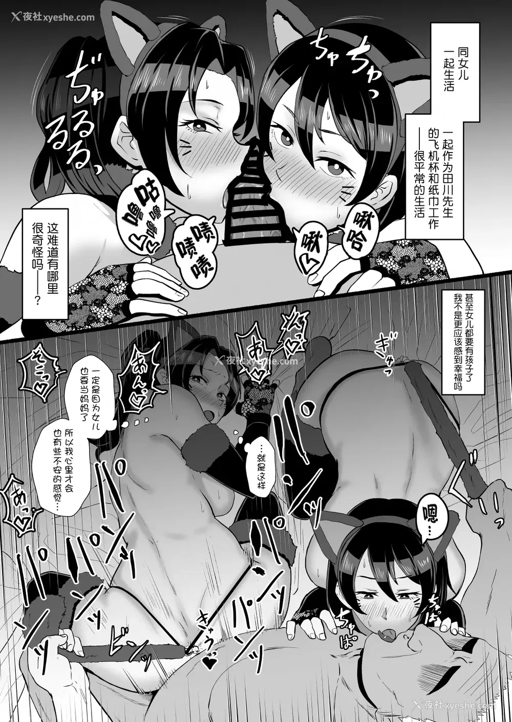 54P - [プロトホテル] えっ!？ 母娘で性欲処理したら时给100円もくれるんですか？ (常识改変中) [DL版] [貉耳萌个人汉化]