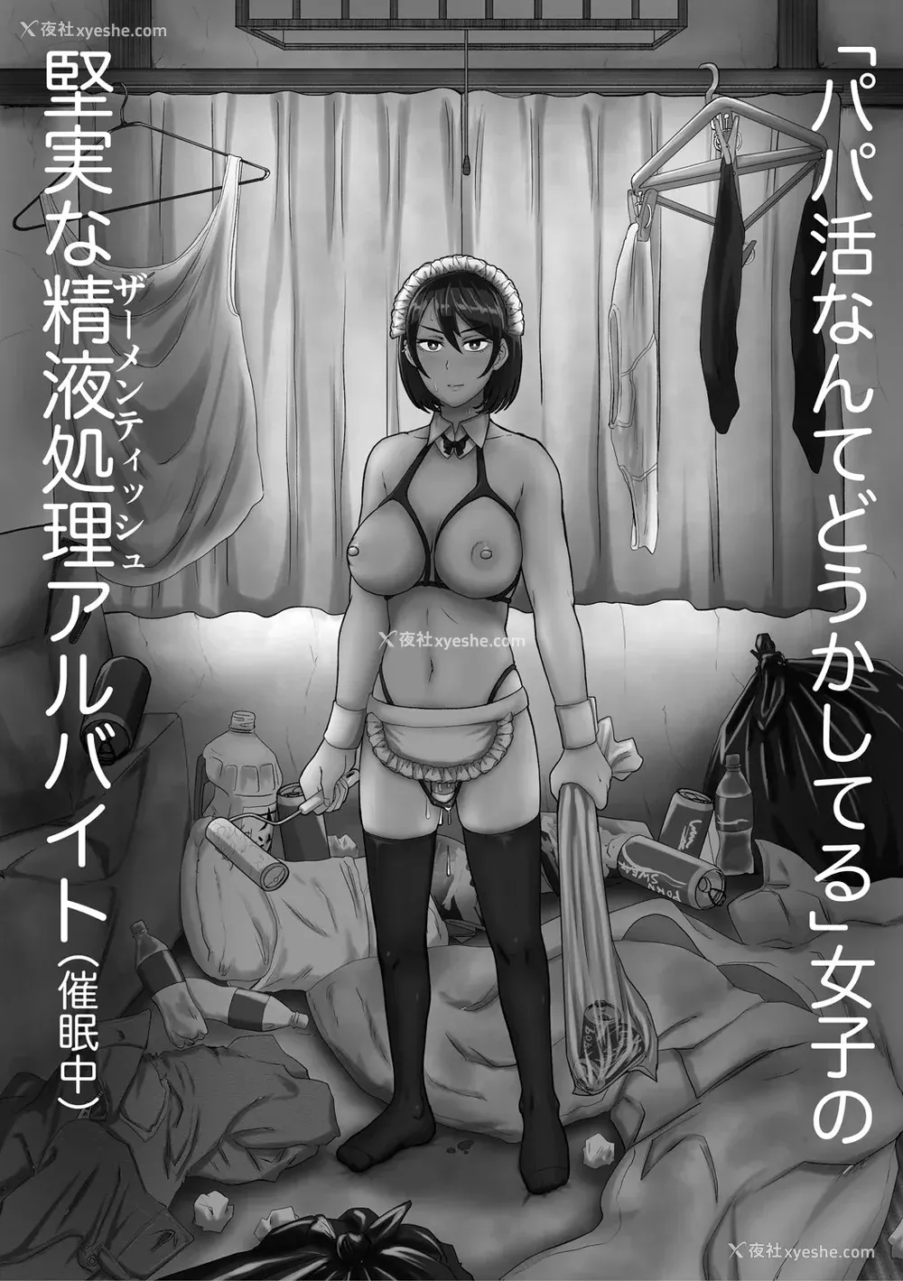 5P - [プロトホテル] えっ!？ 母娘で性欲処理したら时给100円もくれるんですか？ (常识改変中) [DL版] [貉耳萌个人汉化]