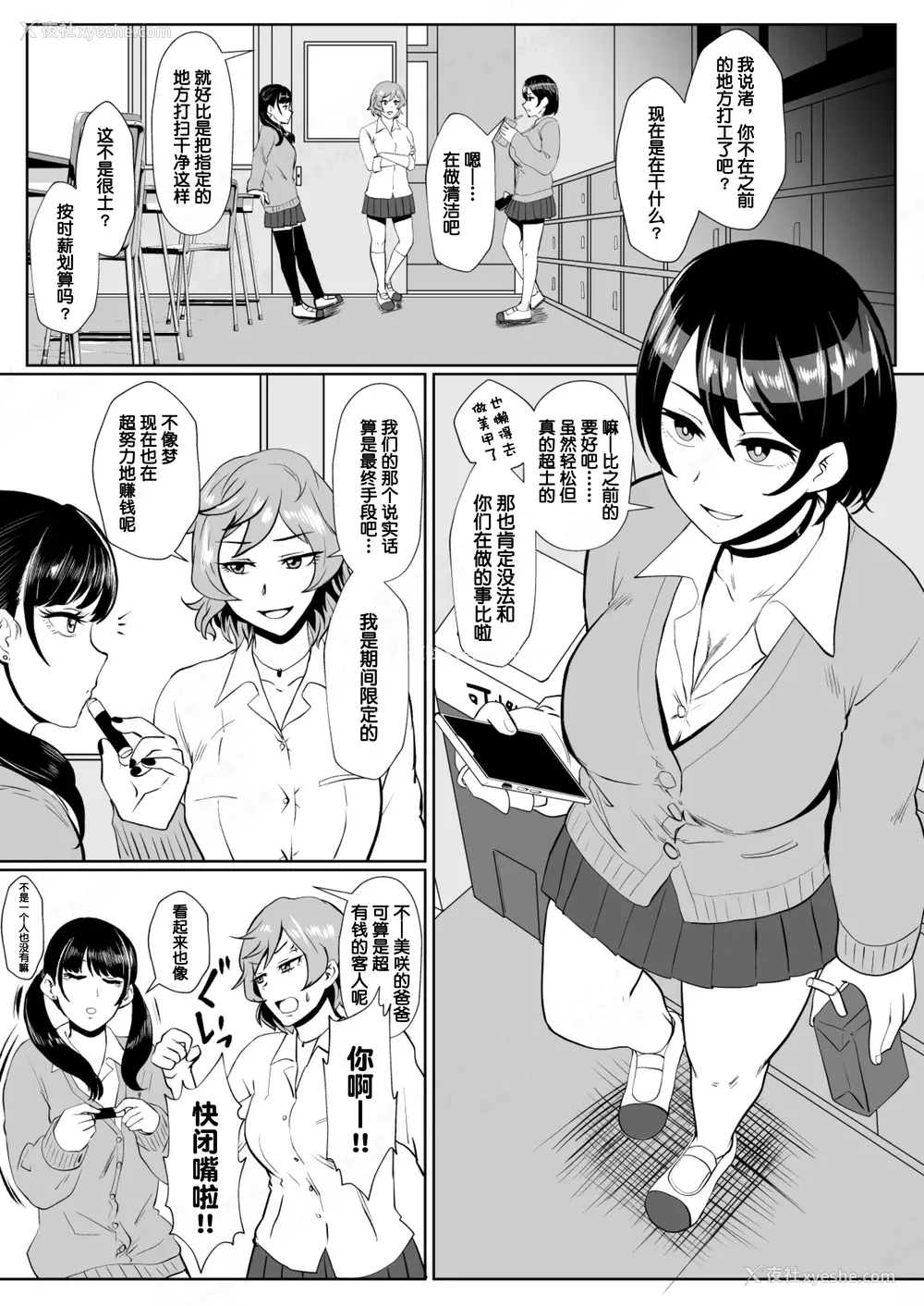 6P - [プロトホテル] えっ!？ 母娘で性欲処理したら时给100円もくれるんですか？ (常识改変中) [DL版] [貉耳萌个人汉化]