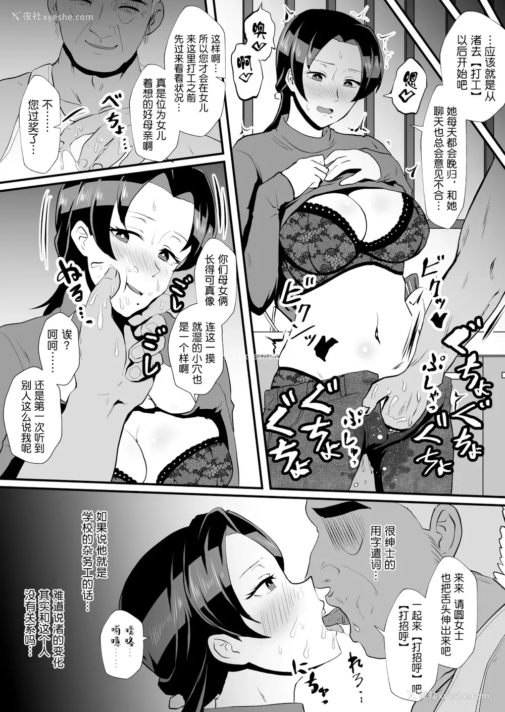 67P - [プロトホテル] えっ!？ 母娘で性欲処理したら时给100円もくれるんですか？ (常识改変中) [DL版] [貉耳萌个人汉化]