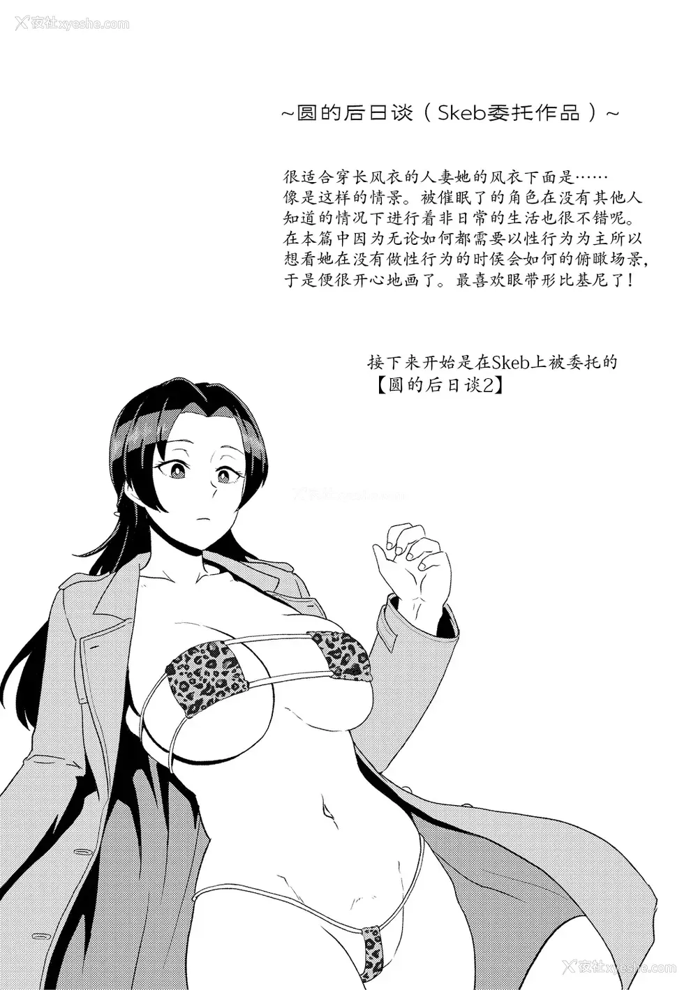 70P - [プロトホテル] えっ!？ 母娘で性欲処理したら时给100円もくれるんですか？ (常识改変中) [DL版] [貉耳萌个人汉化]