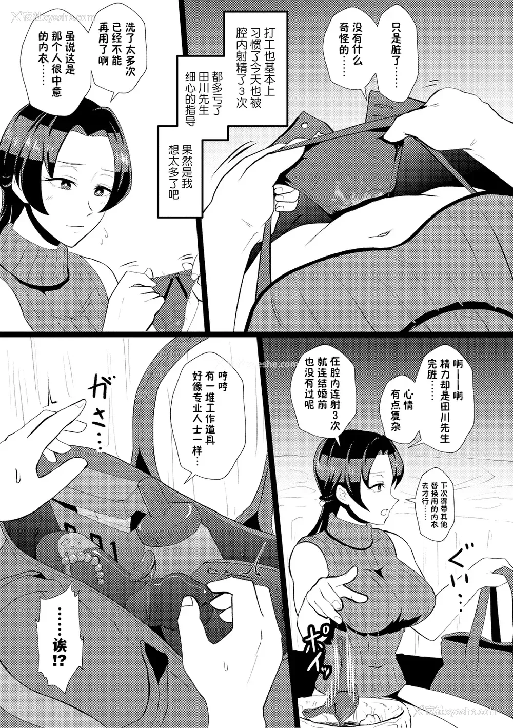 72P - [プロトホテル] えっ!？ 母娘で性欲処理したら时给100円もくれるんですか？ (常识改変中) [DL版] [貉耳萌个人汉化]