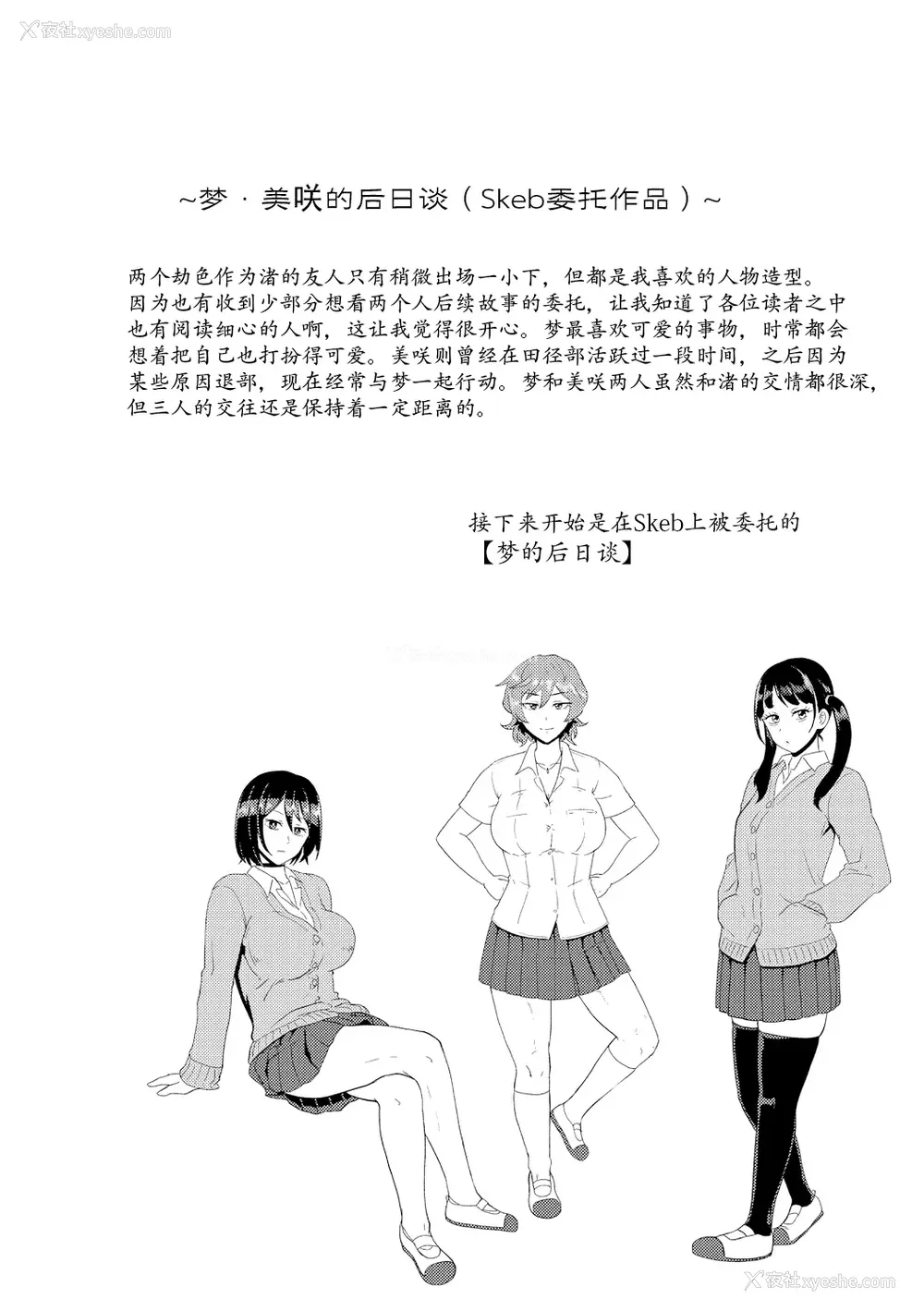 79P - [プロトホテル] えっ!？ 母娘で性欲処理したら时给100円もくれるんですか？ (常识改変中) [DL版] [貉耳萌个人汉化]