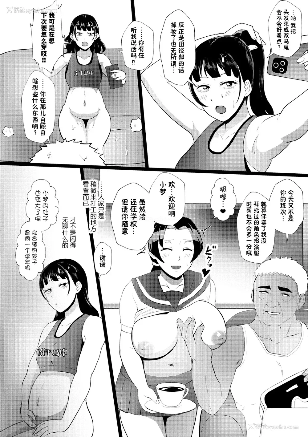 83P - [プロトホテル] えっ!？ 母娘で性欲処理したら时给100円もくれるんですか？ (常识改変中) [DL版] [貉耳萌个人汉化]