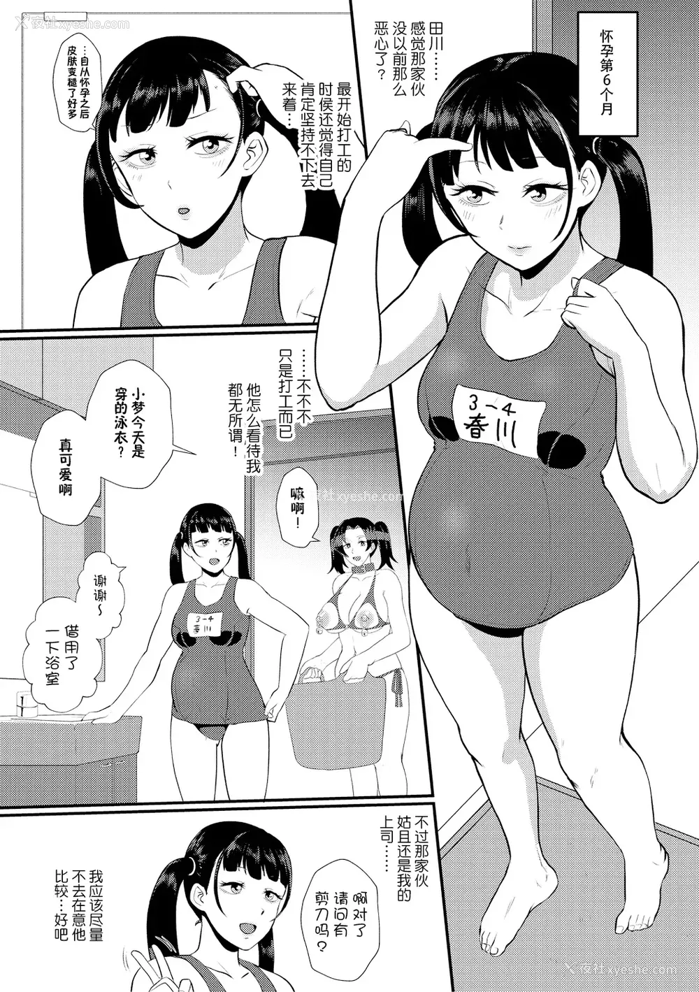 84P - [プロトホテル] えっ!？ 母娘で性欲処理したら时给100円もくれるんですか？ (常识改変中) [DL版] [貉耳萌个人汉化]