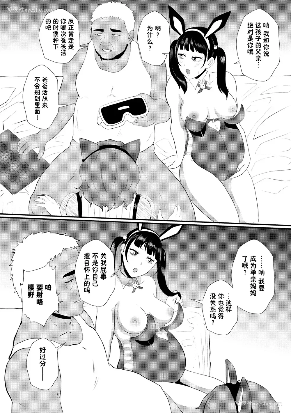 87P - [プロトホテル] えっ!？ 母娘で性欲処理したら时给100円もくれるんですか？ (常识改変中) [DL版] [貉耳萌个人汉化]