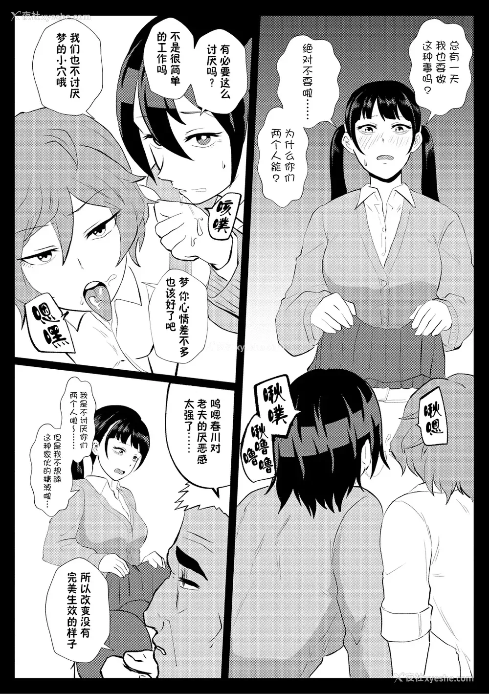 93P - [プロトホテル] えっ!？ 母娘で性欲処理したら时给100円もくれるんですか？ (常识改変中) [DL版] [貉耳萌个人汉化]