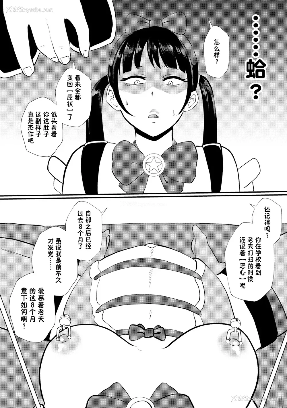 95P - [プロトホテル] えっ!？ 母娘で性欲処理したら时给100円もくれるんですか？ (常识改変中) [DL版] [貉耳萌个人汉化]
