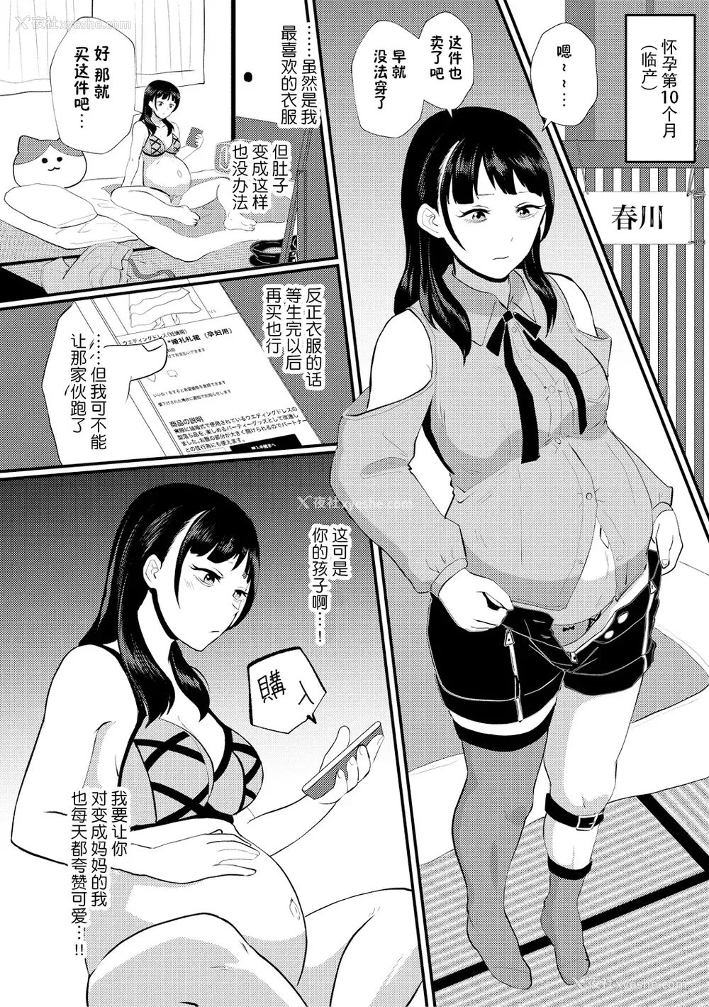 99P - [プロトホテル] えっ!？ 母娘で性欲処理したら时给100円もくれるんですか？ (常识改変中) [DL版] [貉耳萌个人汉化]
