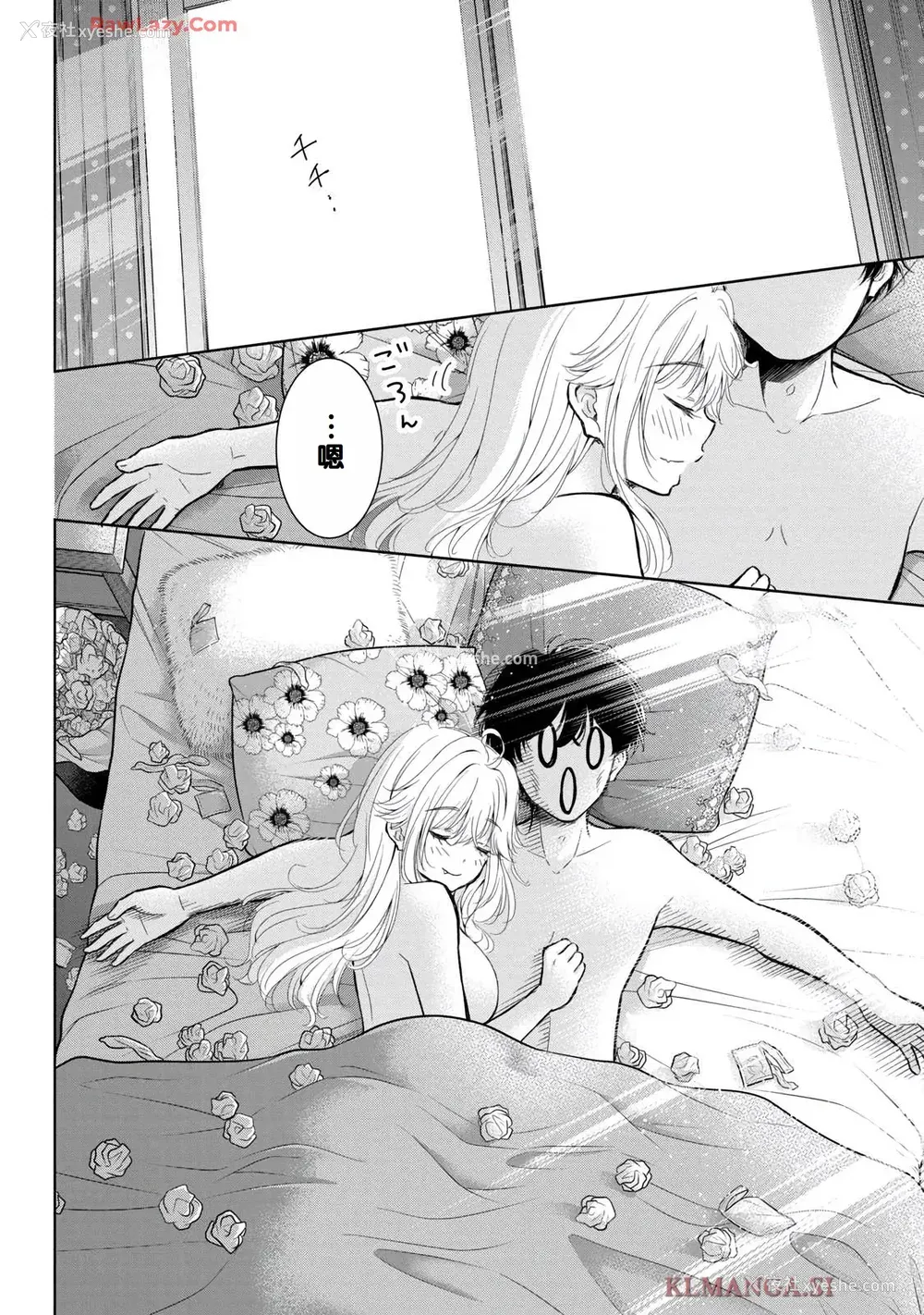 100P - [歌鸣リナ] ギャルにぱちゃんはせまられたい Vol.7 [中国翻訳]