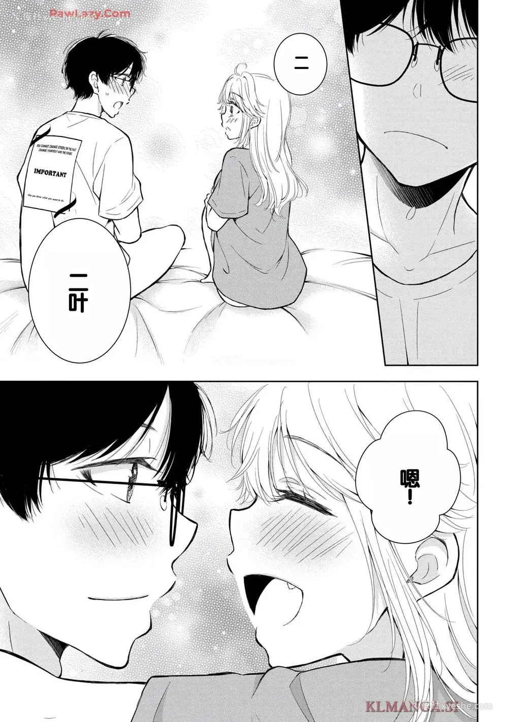 109P - [歌鸣リナ] ギャルにぱちゃんはせまられたい Vol.7 [中国翻訳]