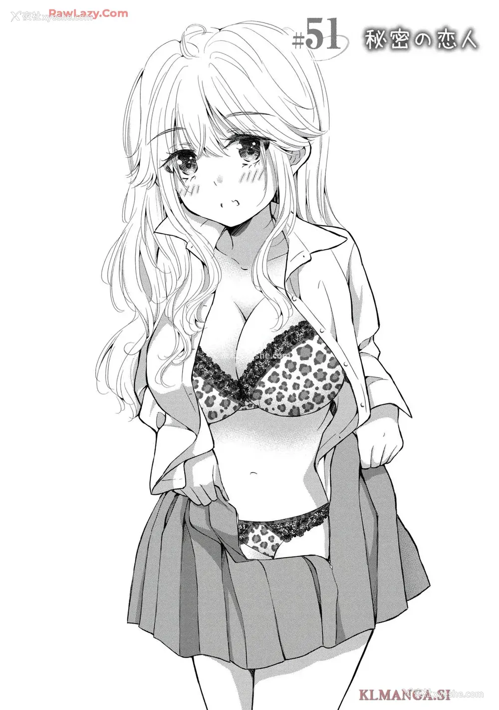 117P - [歌鸣リナ] ギャルにぱちゃんはせまられたい Vol.7 [中国翻訳]