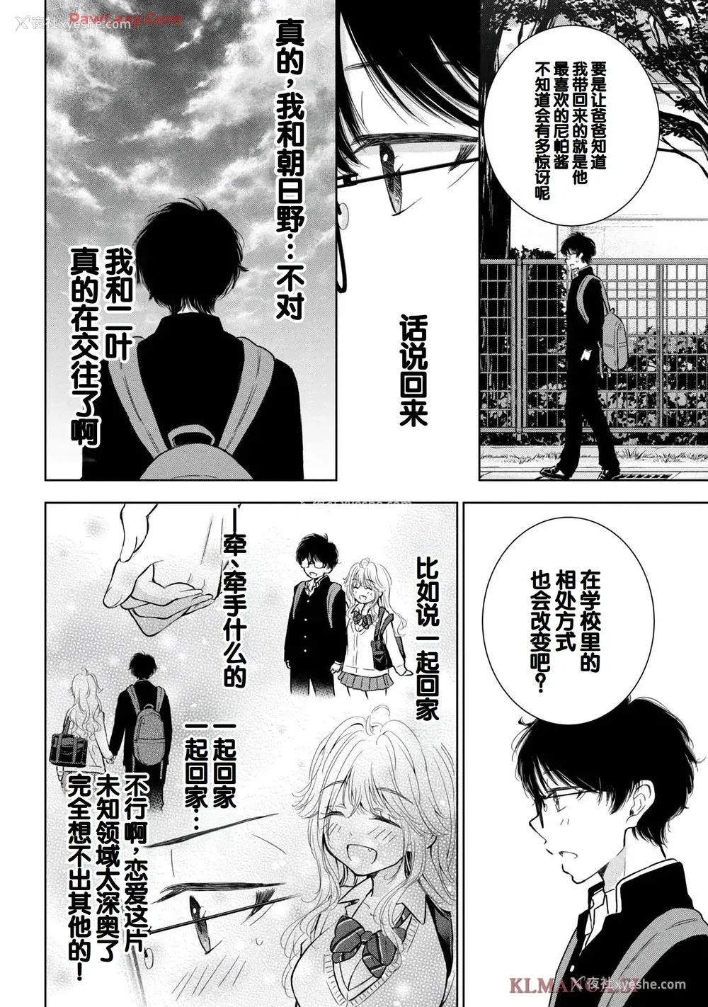 120P - [歌鸣リナ] ギャルにぱちゃんはせまられたい Vol.7 [中国翻訳]